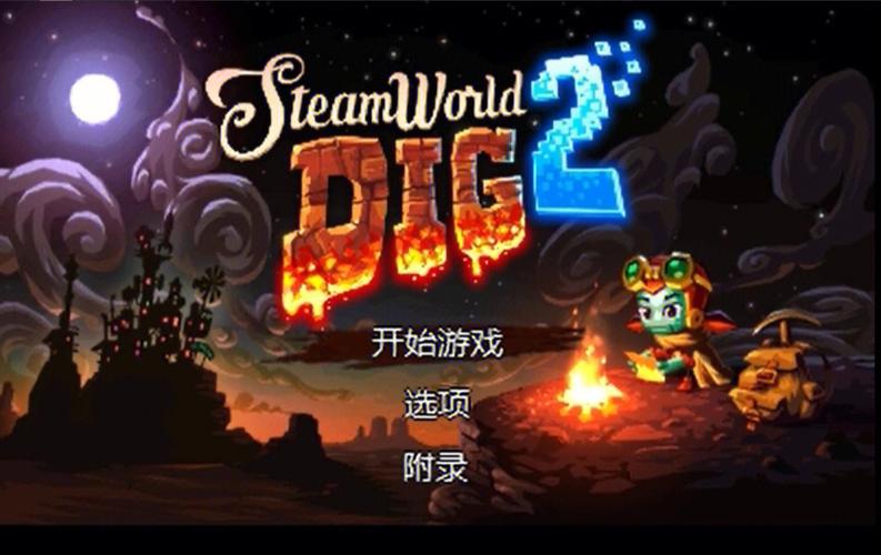 蒸汽世界游戏蒸汽世界 (SteamWorld Dig)中文汉化图标