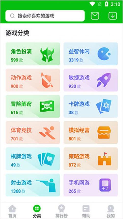 【3733游戏盒子】超多BT游戏,破解游戏免费畅玩!缩略图