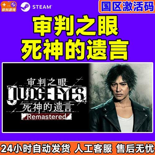 《审判之眼死神的遗言》怎么领取预购奖励领取预购奖励游戏截图