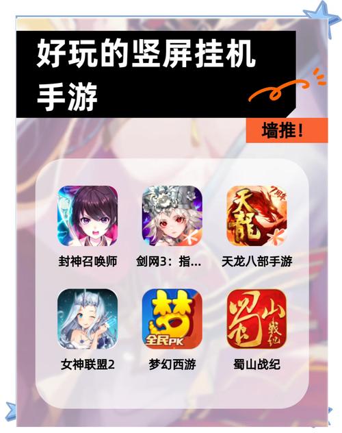 好玩的挂机手游图标