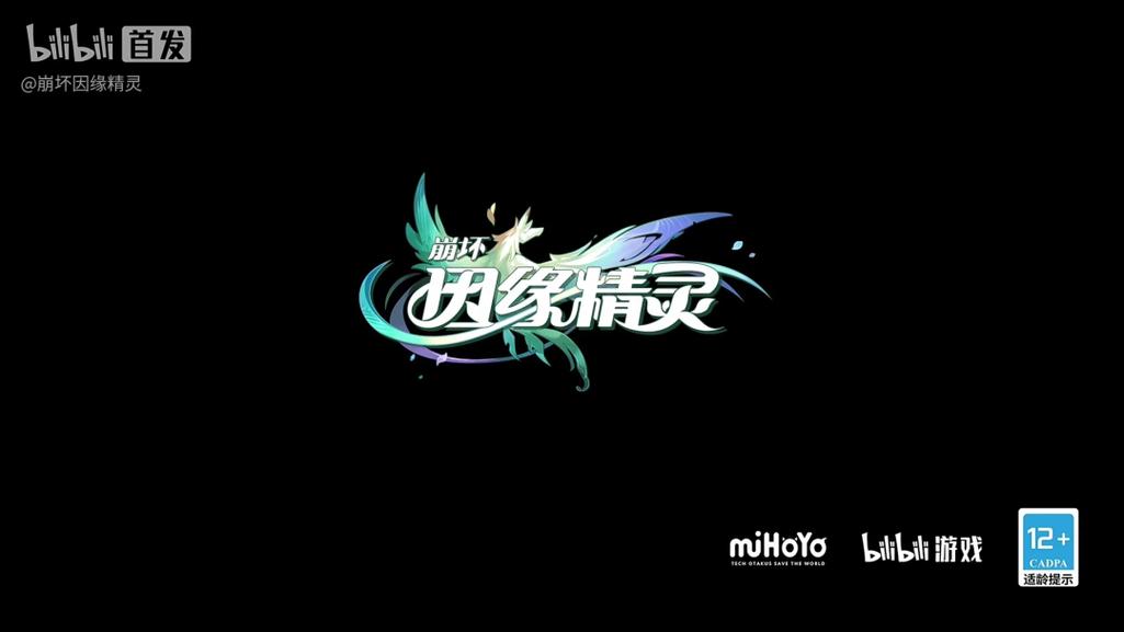 崩坏:因缘精灵预约缩略图