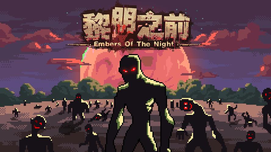黎明之前图标