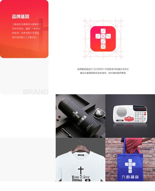 九酷福音app缩略图