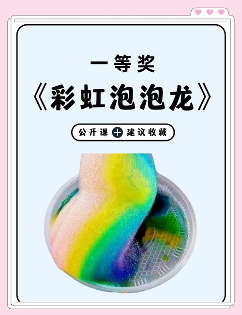 彩虹泡泡龙缩略图