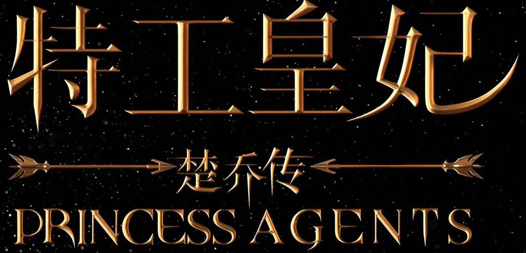 楚乔传小说缩略图