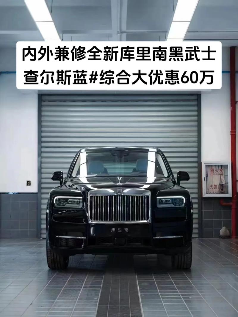 库里南价格缩略图