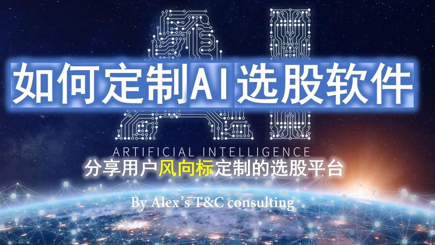 ai选股器app官方缩略图