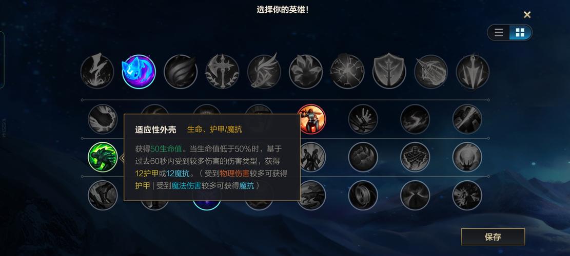 蒙多打野天赋缩略图