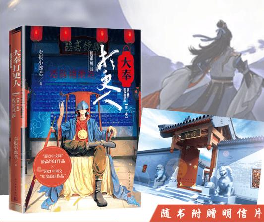 大奉打更人笔趣阁无弹窗笔趣阁缩略图
