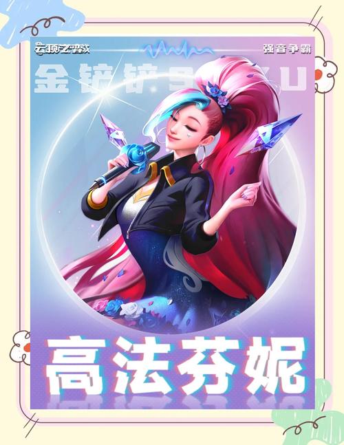 萨勒芬妮