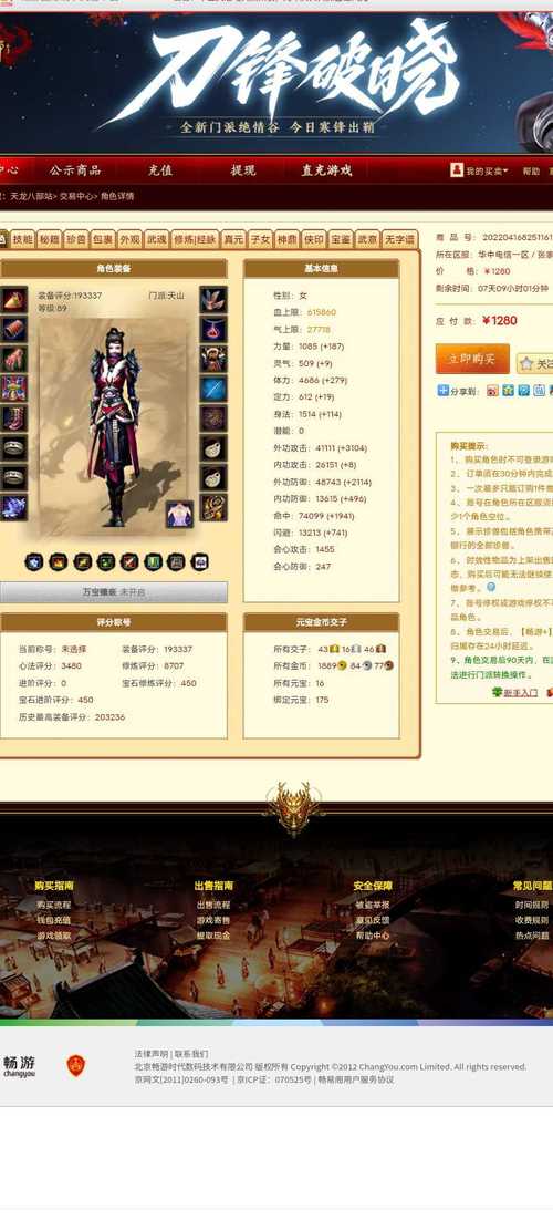 畅易阁官网缩略图