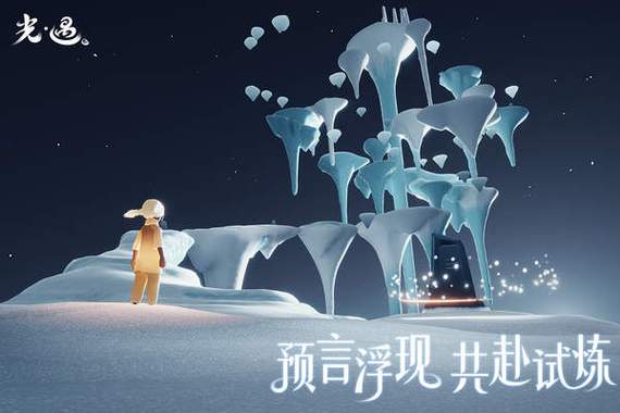 光遇网易官服正版缩略图