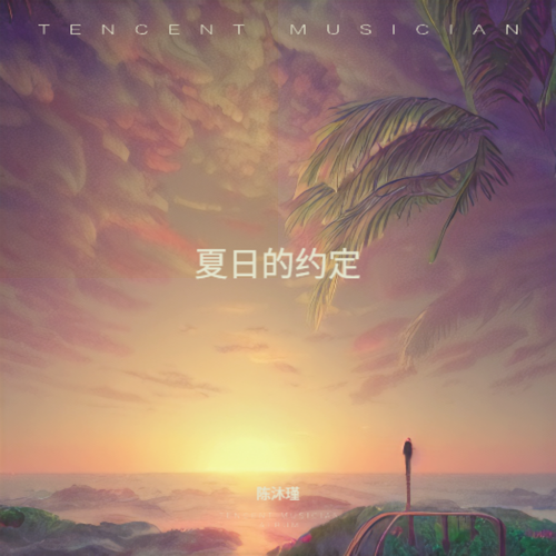 夏日的约定游戏截图