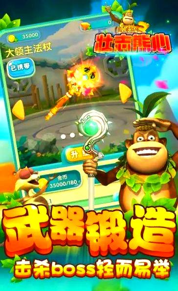 熊出没3壮志熊心新版游戏图标