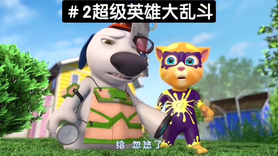 超级英雄大乱斗缩略图