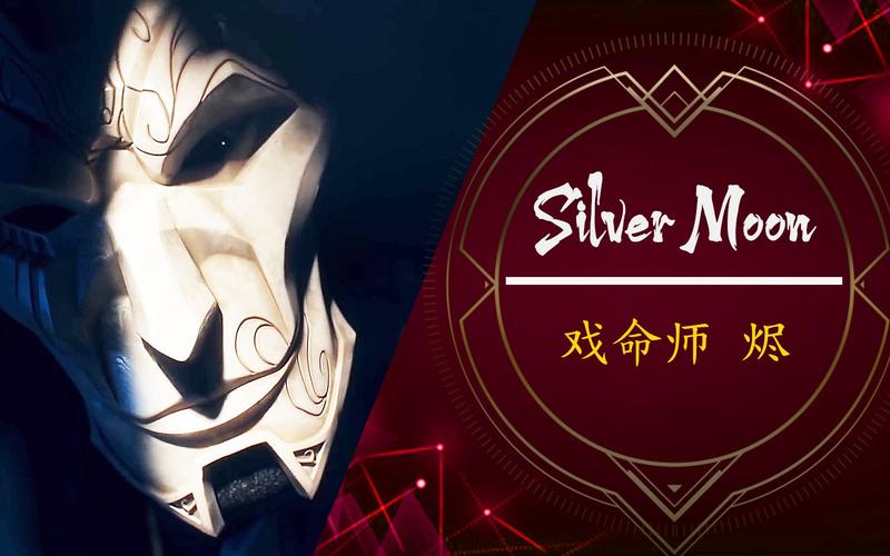 戏命师图标