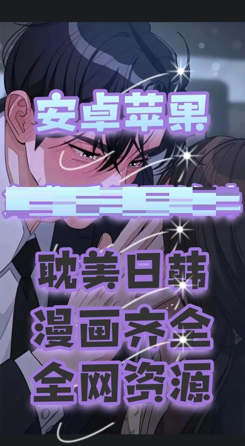 81漫画安卓版缩略图