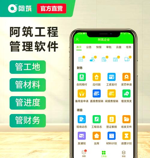 居然装饰施工管理安卓版游戏截图