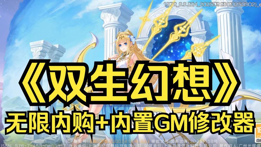 双生幻想破解版无限内购gm版缩略图