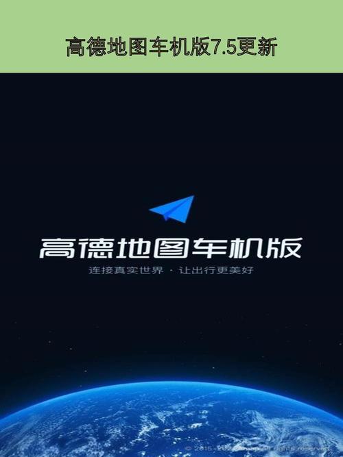 导航车机版官方版游戏截图