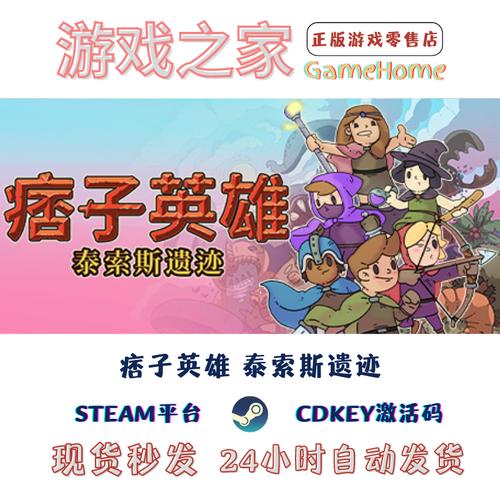 痞子英雄1缩略图