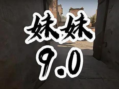 csgo暴躁妹妹游戏缩略图