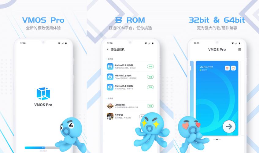 vmospro虚拟大师官方版缩略图