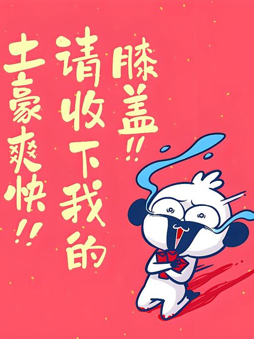 高情商回复收红包说谢谢缩略图