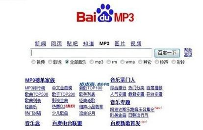 音乐搜索引擎缩略图