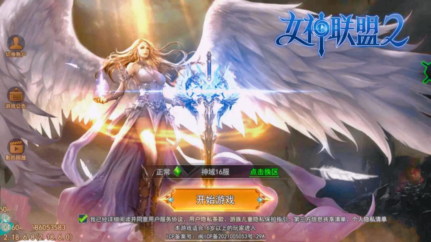 女神联盟手游完整解锁版游戏截图