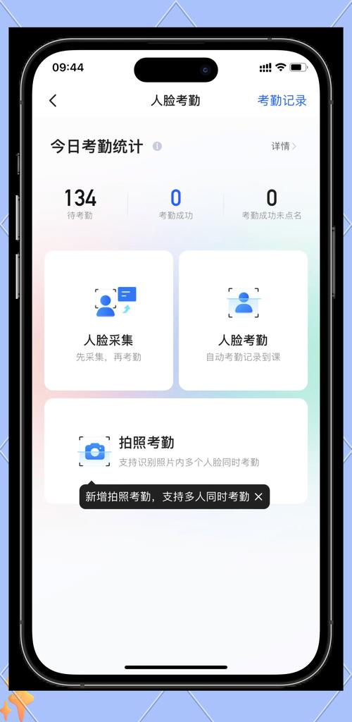打卡考勤软件缩略图