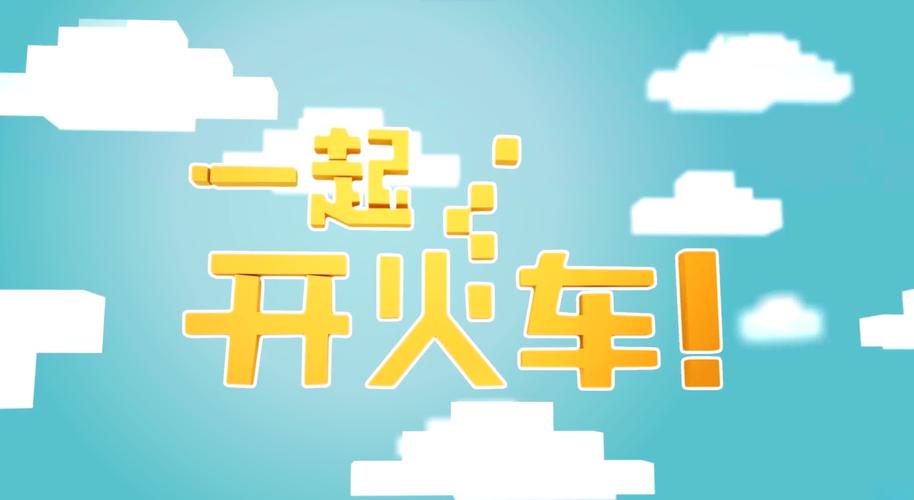 放置火车大亨图标