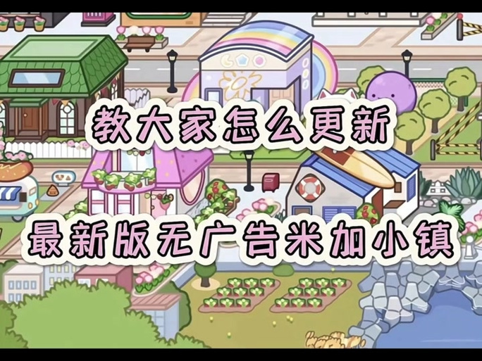 migaworld免广告最新版本缩略图