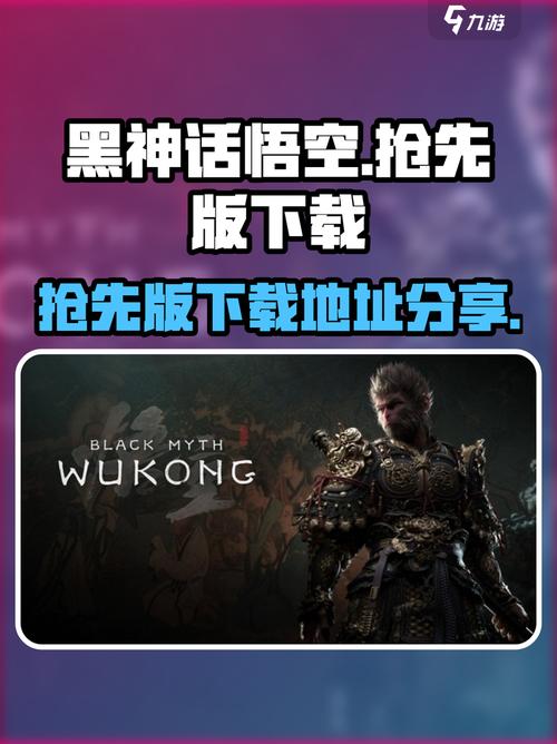 黑神话悟空官网地址是什么官网地址介绍最新版汉化免费下载游戏截图