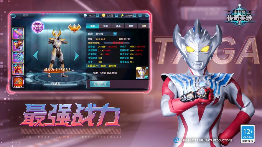 奥特曼传奇英雄999999钻石缩略图