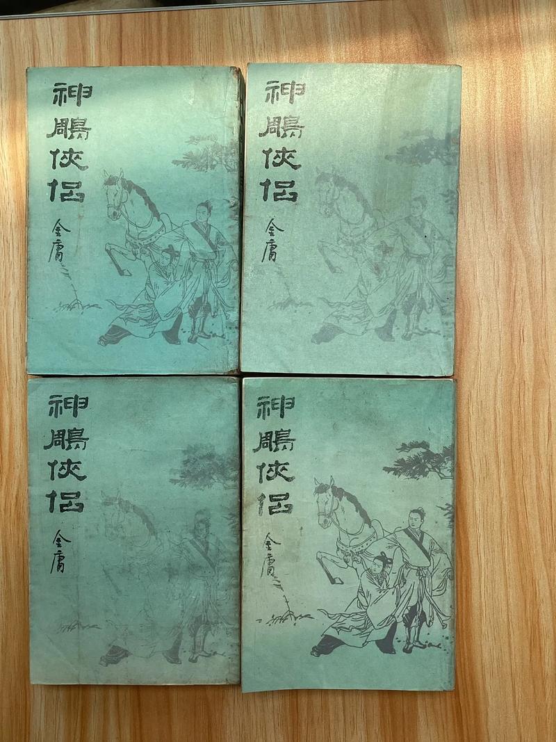 《神雕风云录》小说在线阅读缩略图