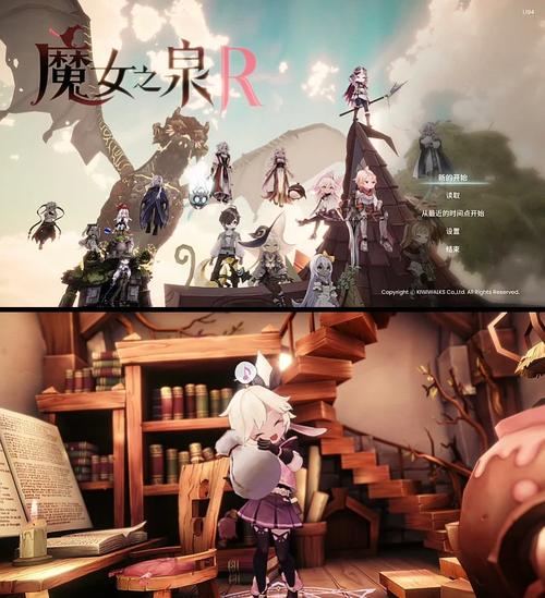《魔女之泉R》全支线攻略图标