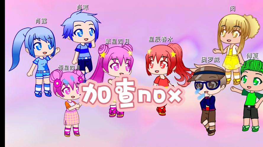 加查nox最新版本图标
