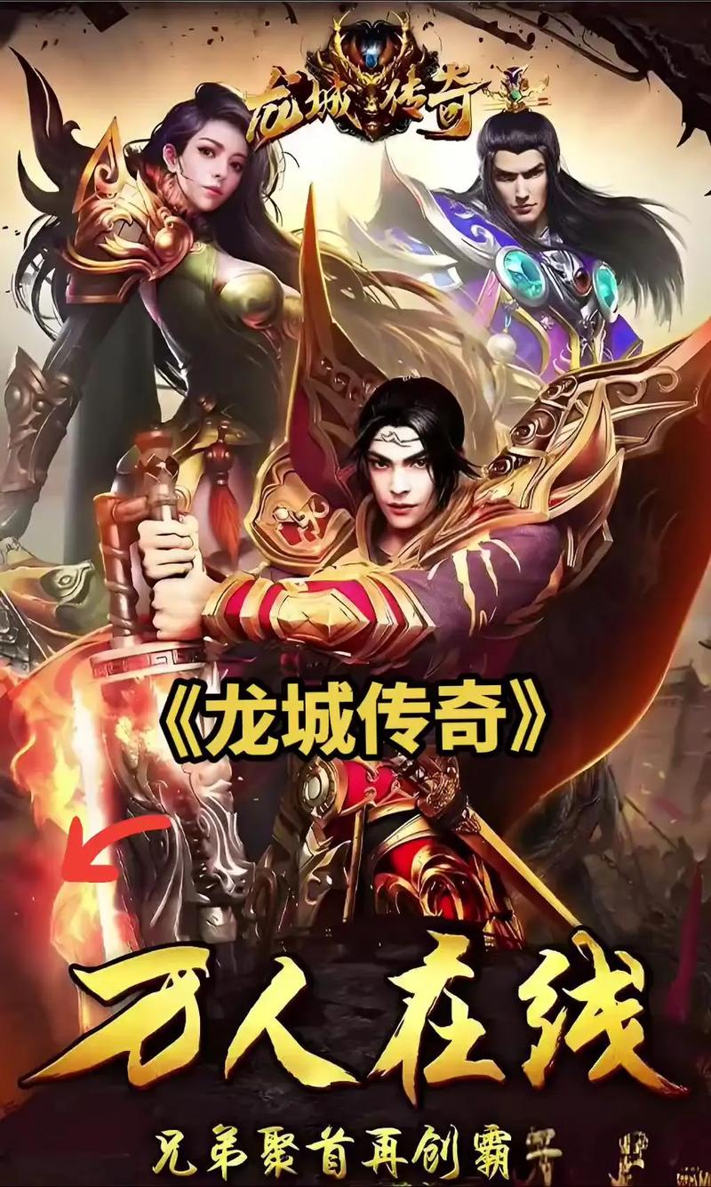 霸域真龙龙城传奇手游图标