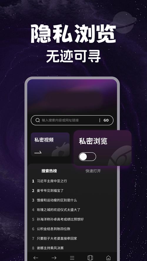 私密浏览器免费版最新图标
