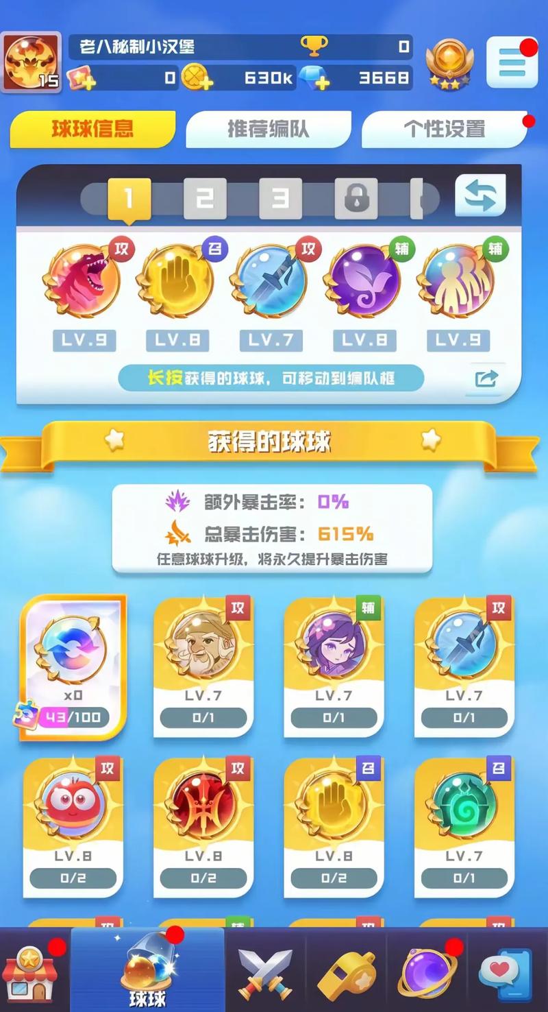 球球英雄手游最新版缩略图