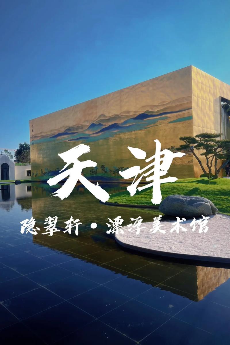 漂漂美术馆缩略图