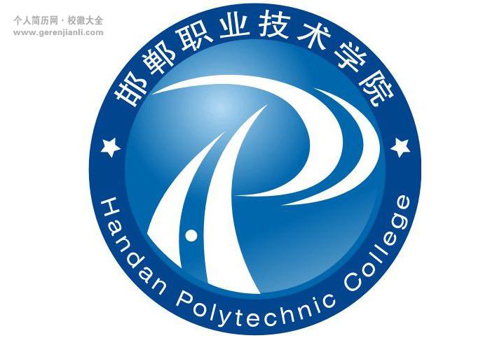 邯郸职业技术学院app缩略图