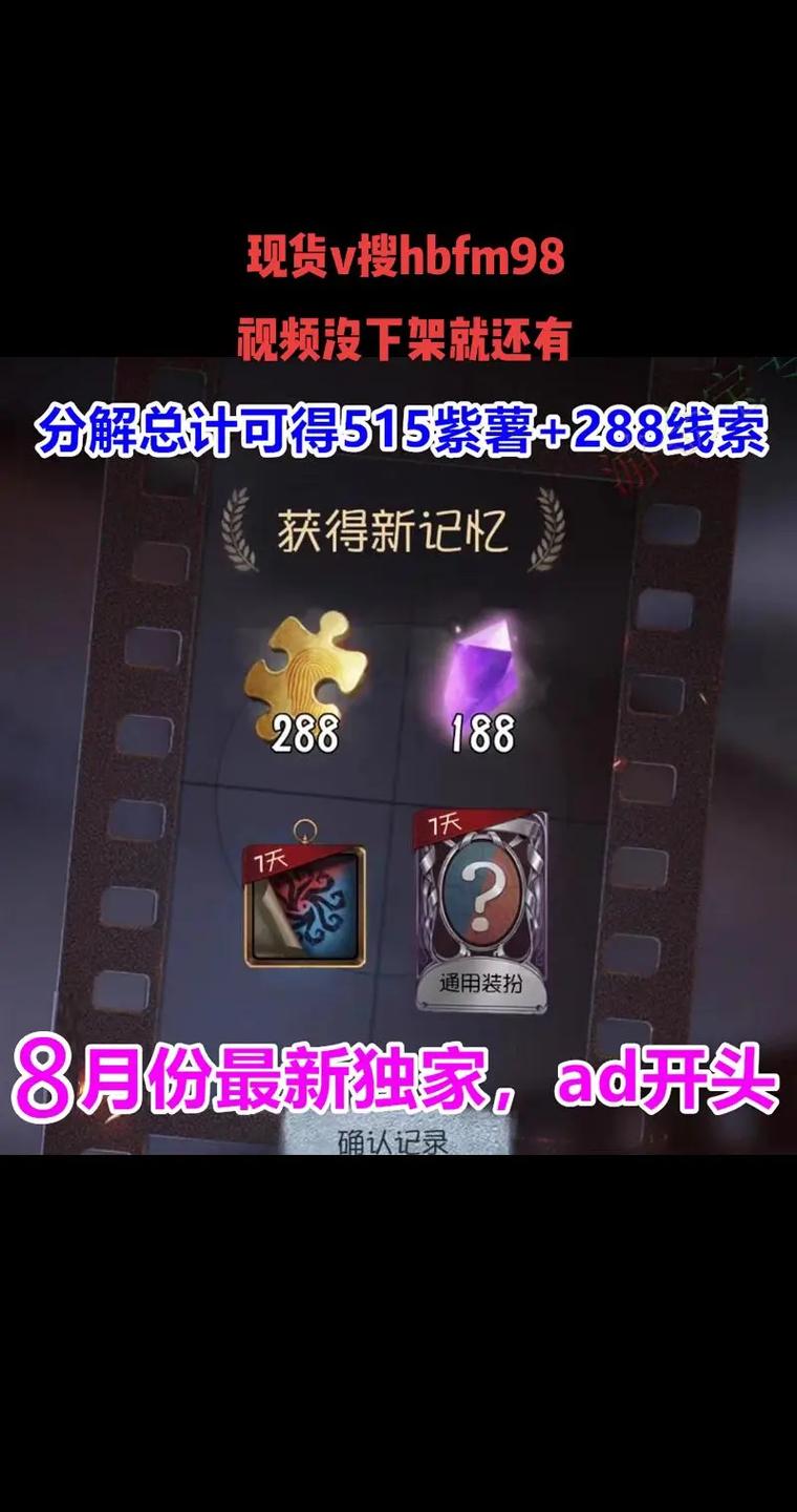 第五人格紫薯兑换码2025 第五人格紫薯兑换缩略图