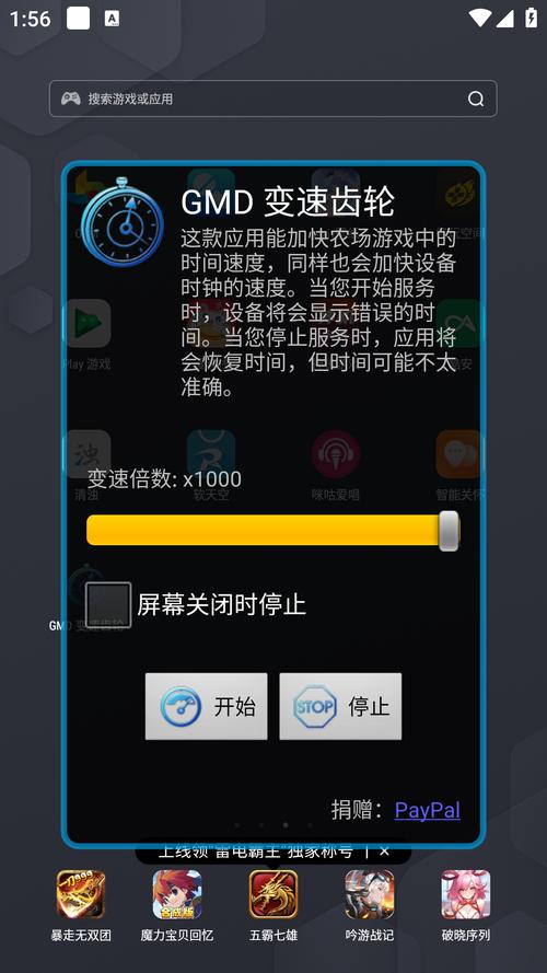 变速齿轮安卓版免root游戏截图