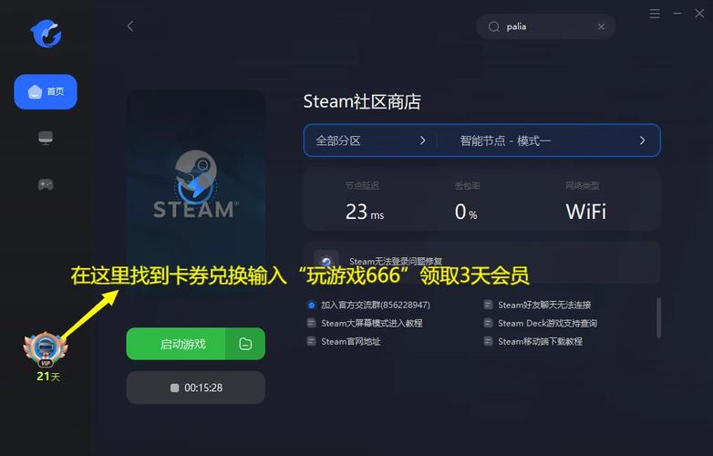steam怎么加好友