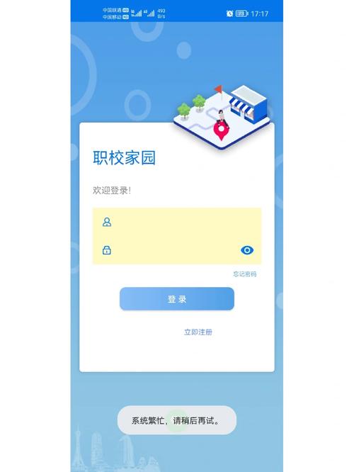 职校家园APP最新版2025职校家园2025图标