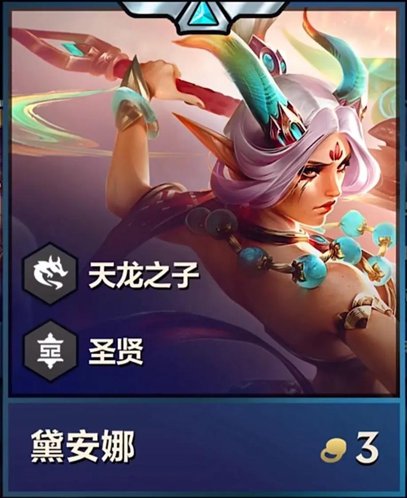 《云顶之弈》S9三费卡大全图标