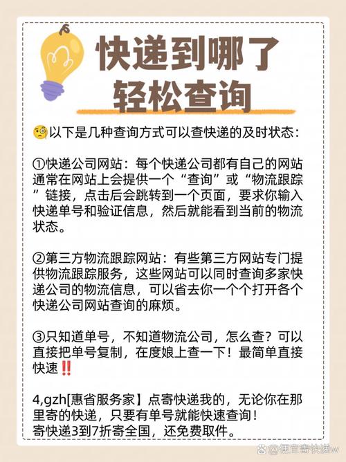 妈妈驿站快递查询单号游戏截图