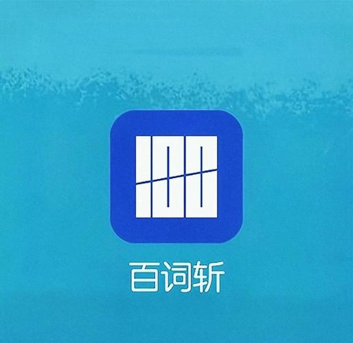 百词斩估分器背单词缩略图